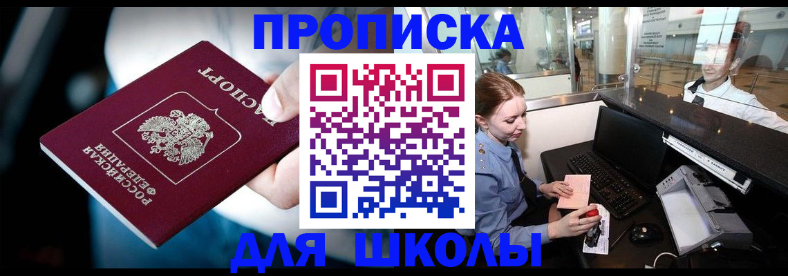 временная регистрация собственник в Углегорске