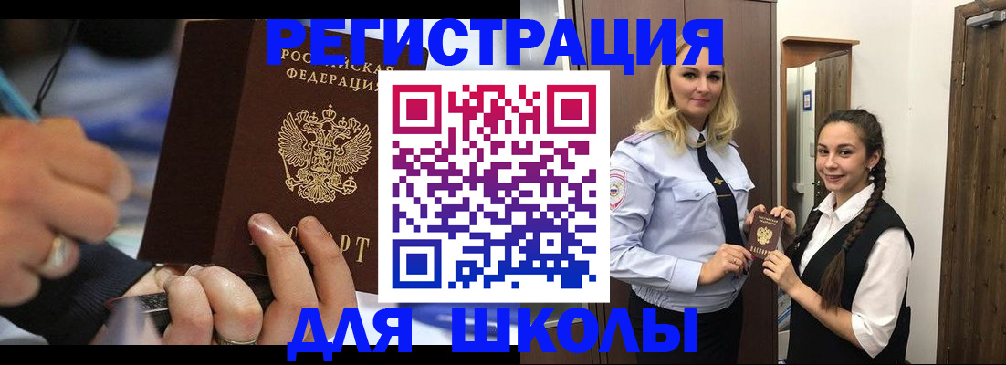 временная регистрация в Углегорске